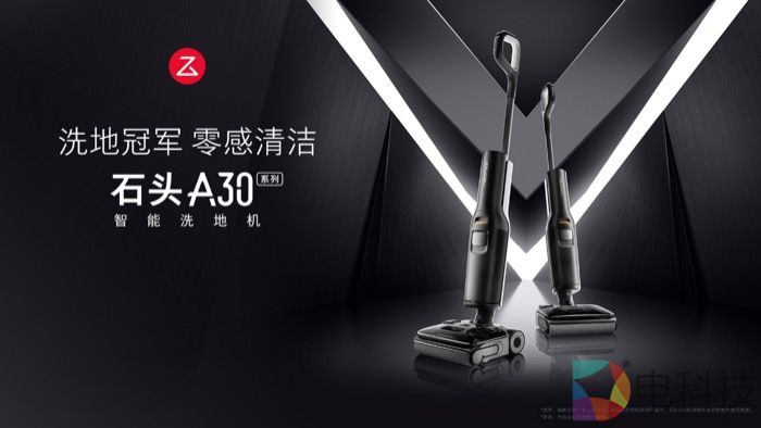 零感清洁系统树立体验新标杆，石头洗地机A30系列引领行业再升级