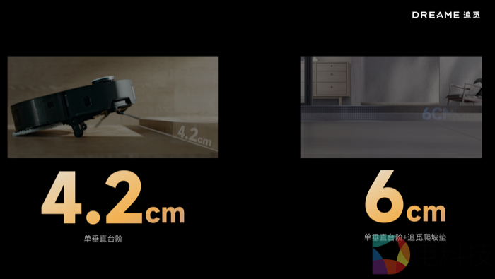 追觅科技举办2024年全系新品发布会，拓展产品边界勇闯无人之境