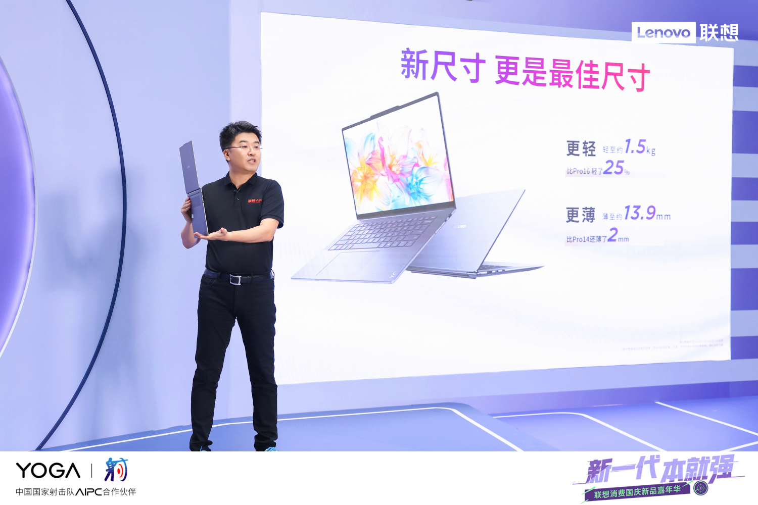 联想YOGA Air 15 Aura AI元启版：强大性能、超长续航与轻薄大屏的完美结合