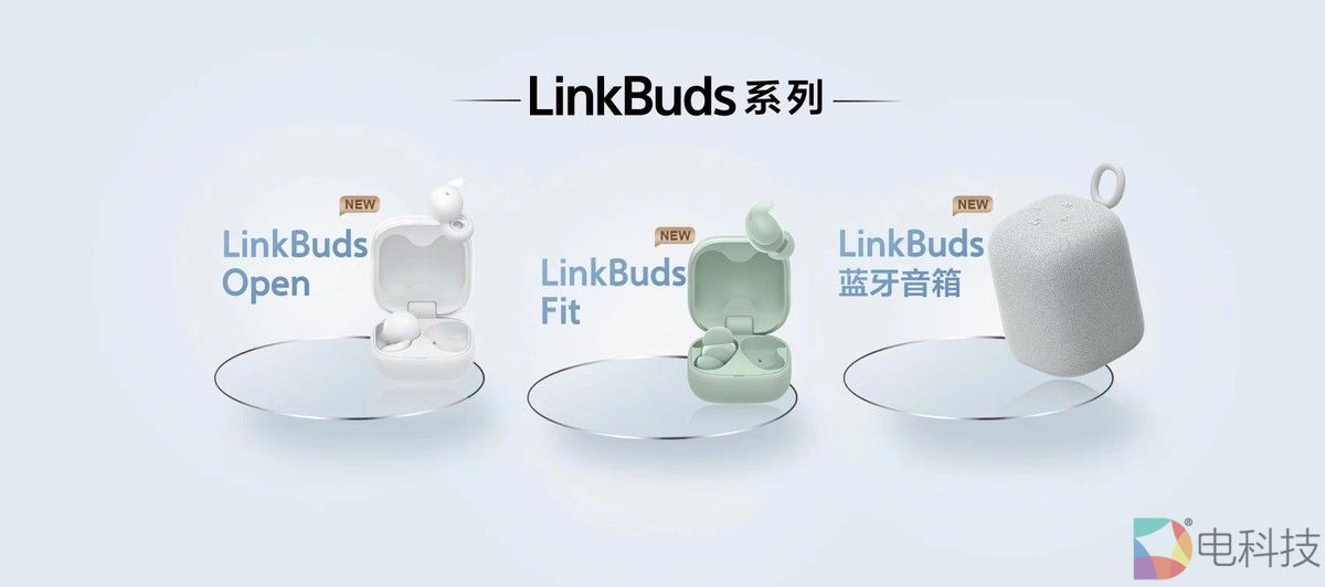 索尼LinkBuds