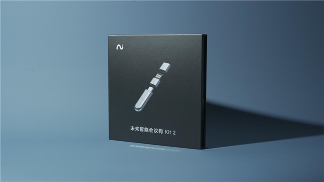 未来智能推出智能办公会议狗Kit2 官方售价449元