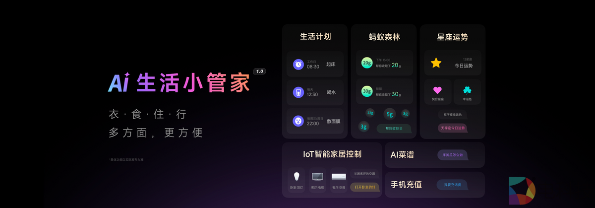 天猫精灵发布哇哦闺蜜机新品：100Hz高刷屏，2799元更普惠