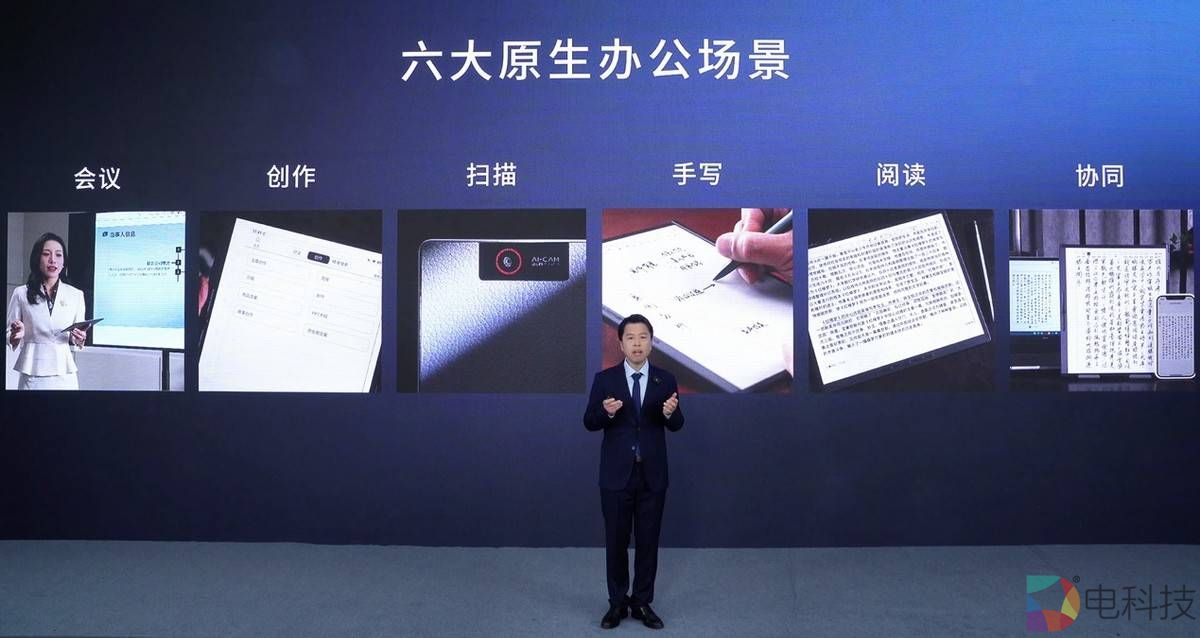 AI加成自然交互，汉王科技MOUNTAIN系列手写办公本开启“原生办公”时代