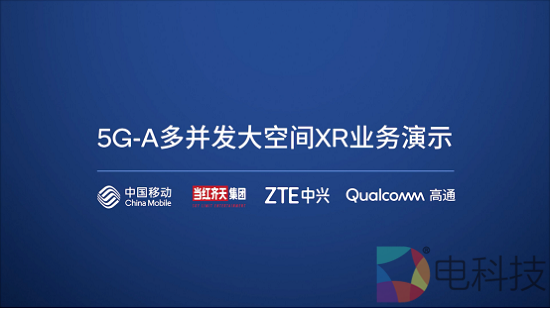 高通携手伙伴依托5G-A提升XR体验，成功入围进博会“2024新消费创新案例”名单