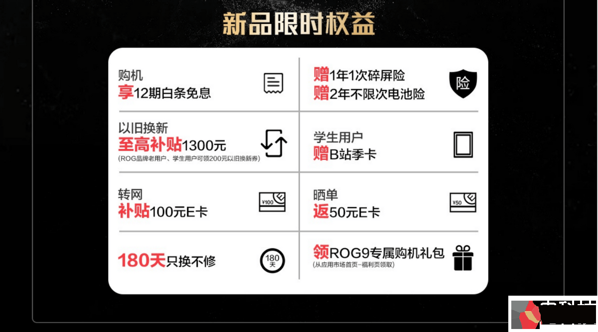 多场景AI功能+骁龙8至尊版ROG游戏手机9正式发布