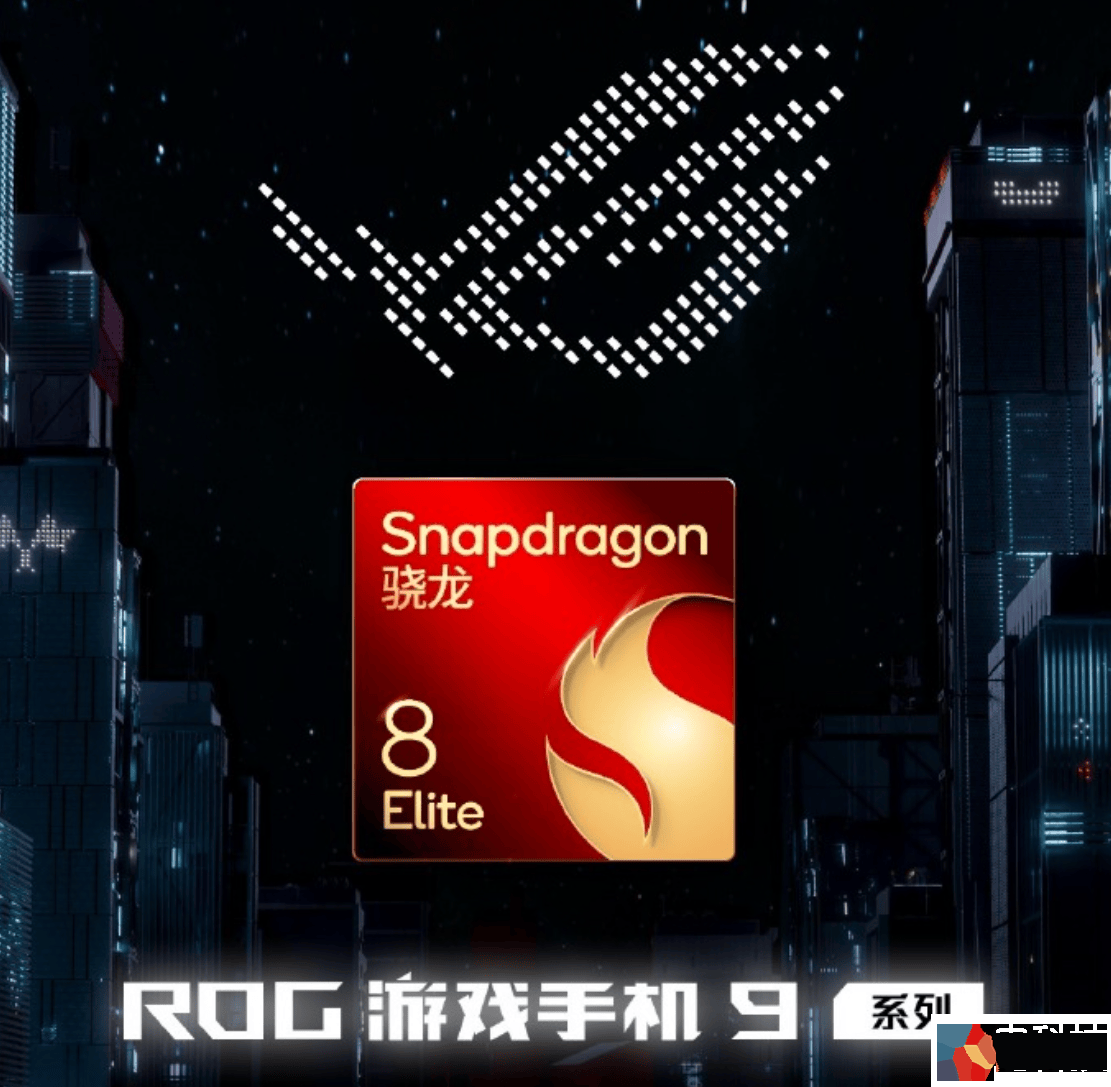 反正超AI玩！ROG游戏手机9系列新品正式发布！