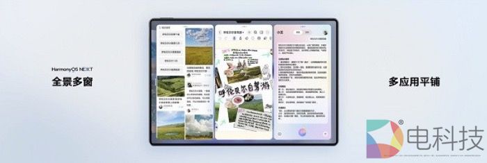 全新HUAWEI MatePad Pro 13.2 英寸，旗舰鸿蒙平板首发亮相