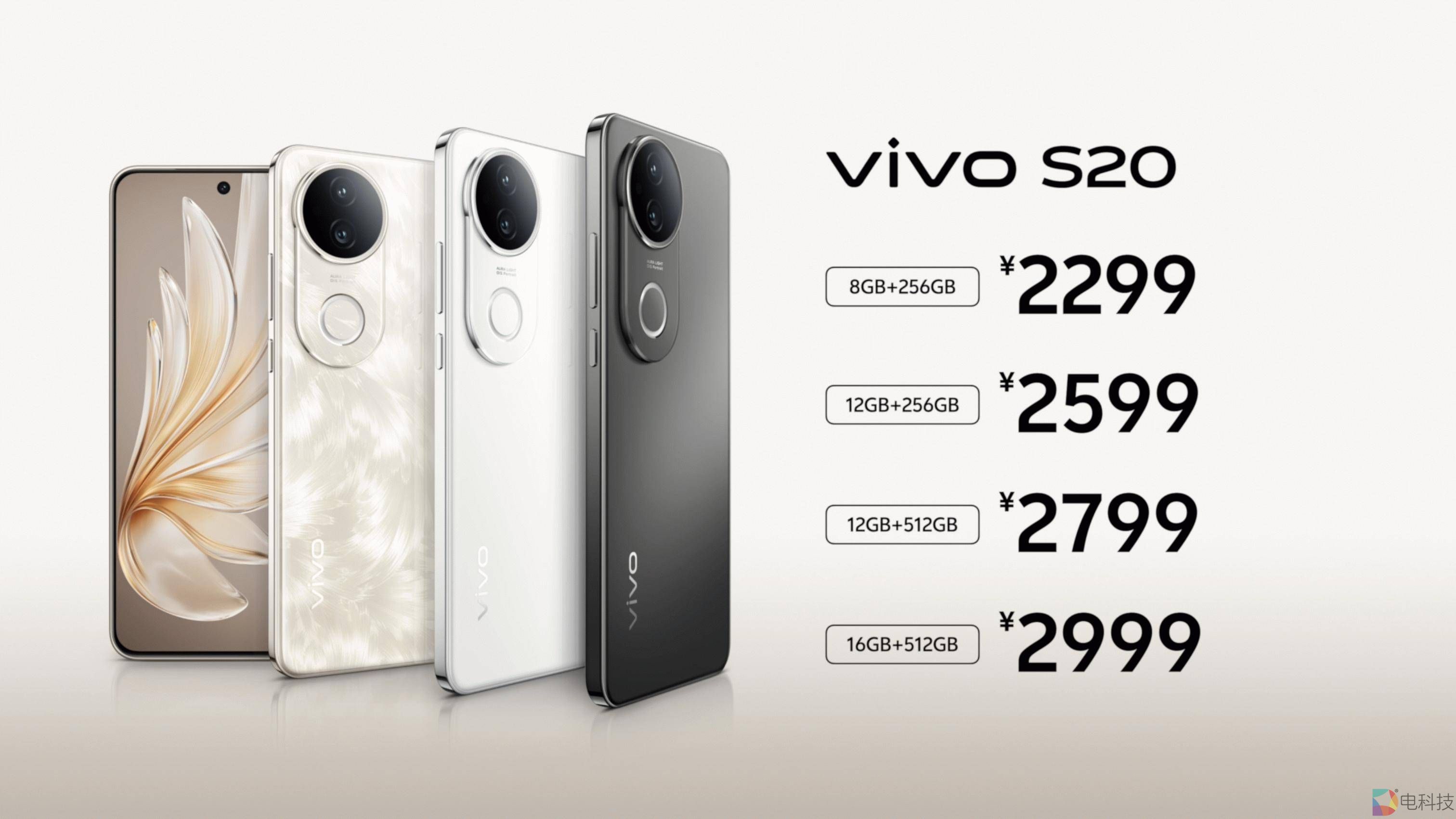 vivo S20