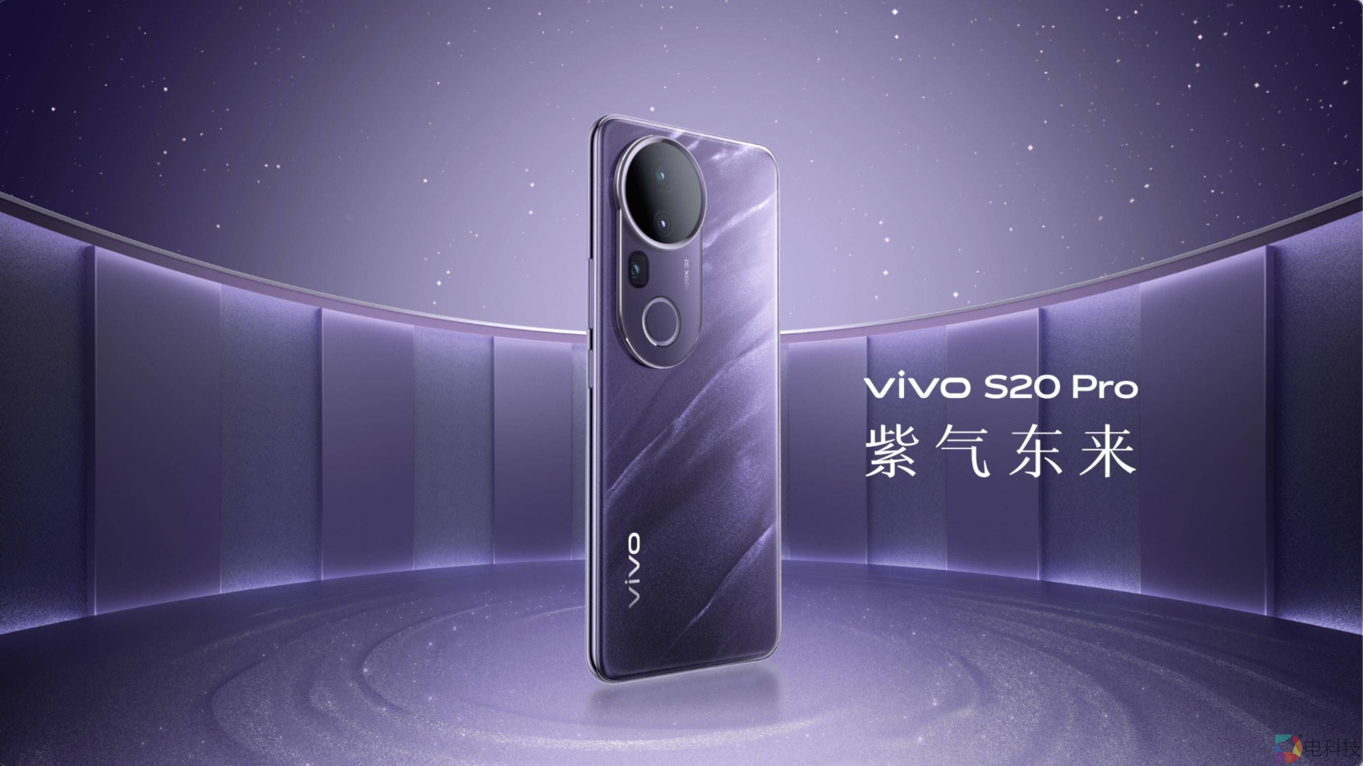 vivo S20