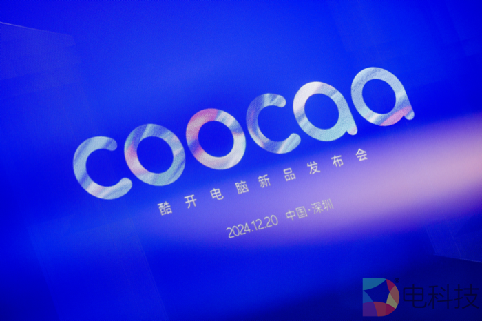 酷开电脑新品发布会：开创高效办公美学新篇章