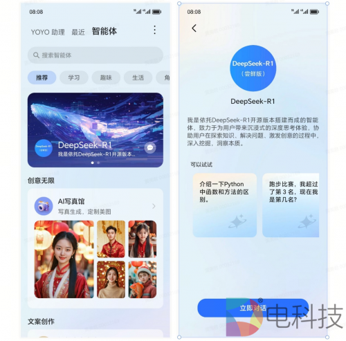 荣耀Magic7系列再升级，DeepSeek-R1赋能智慧新体验