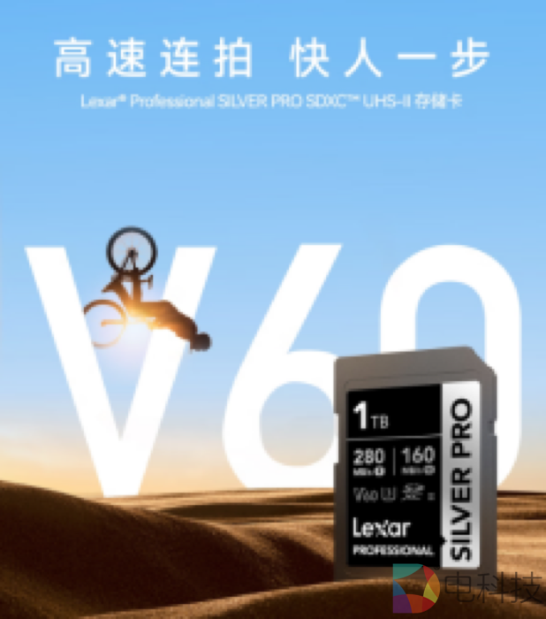 雷克沙 SILVER PRO 存储卡，一线品质满足多元摄影需求