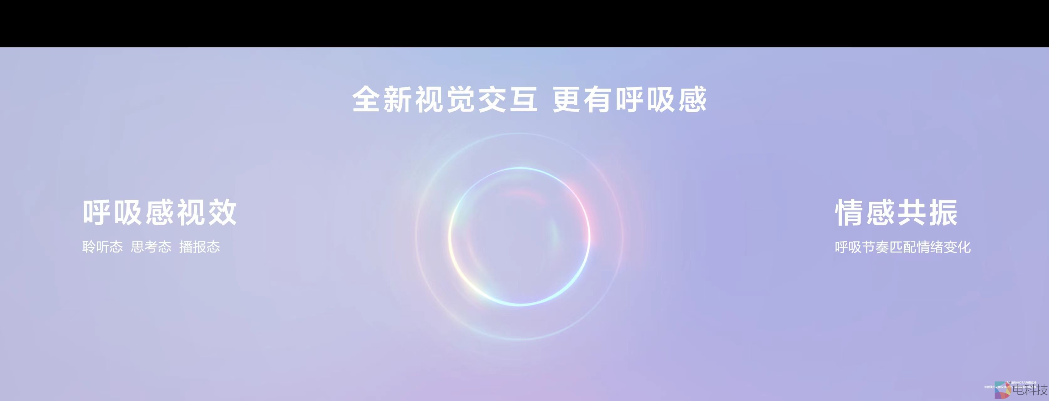 1742461864215687.jpg 2小艺呼吸感视效.jpg