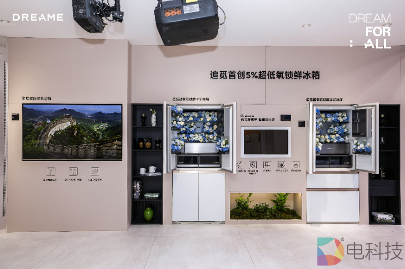 追觅亮剑AWE2025:全品类高端智能家电开启时代新篇