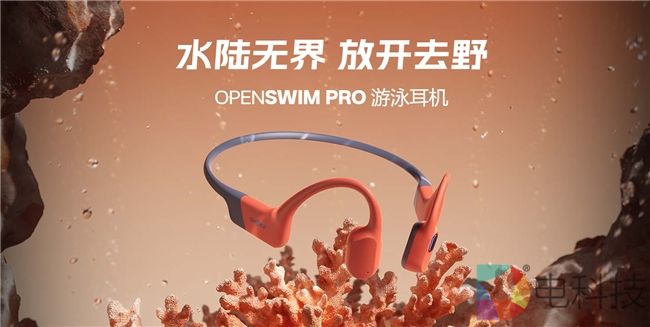 登顶全球运动耳机销量No.1，韶音开放声学技术的现象级破圈之路