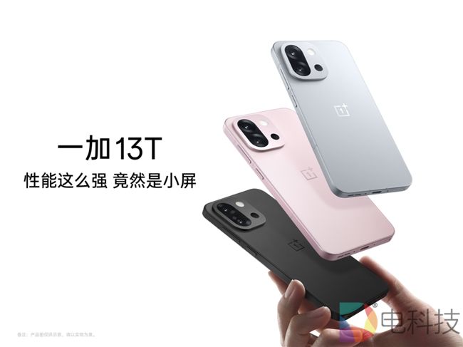 搭载 6260mAh 超大冰川电池，一加 13T 突破小屏手机续航上限