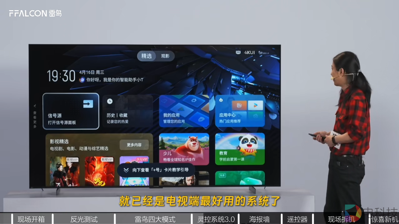 2108790a-89ad-4002-842a-cb5c252cff58.png 雷鸟鹤7