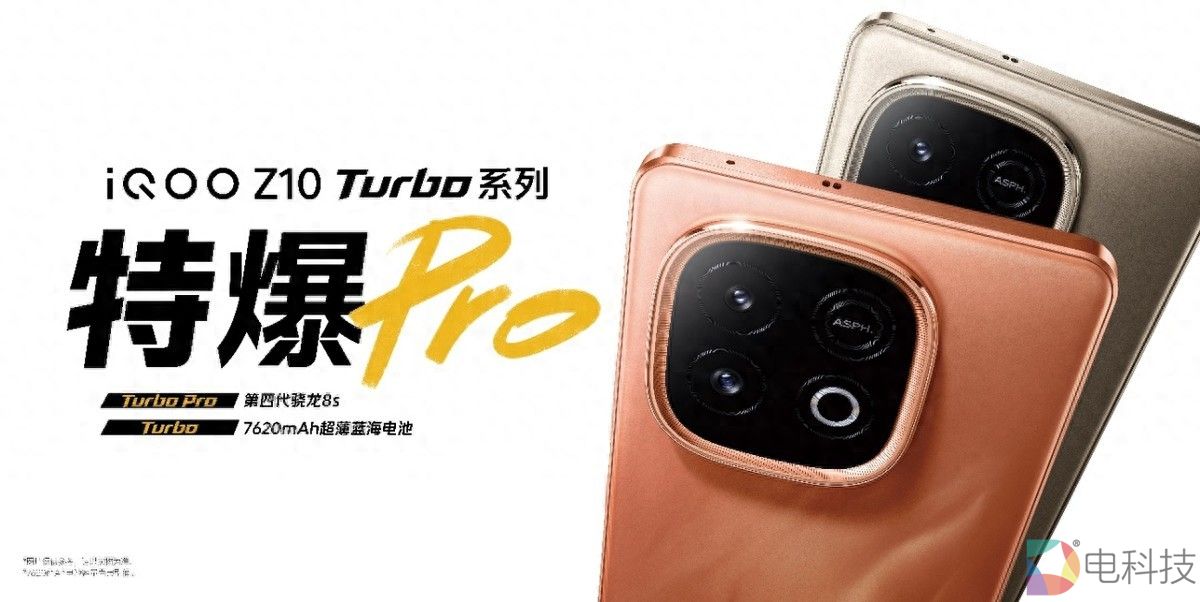 超Ultra闪充续航和屏幕普及者 iQOO Z10 Turbo到手1799起