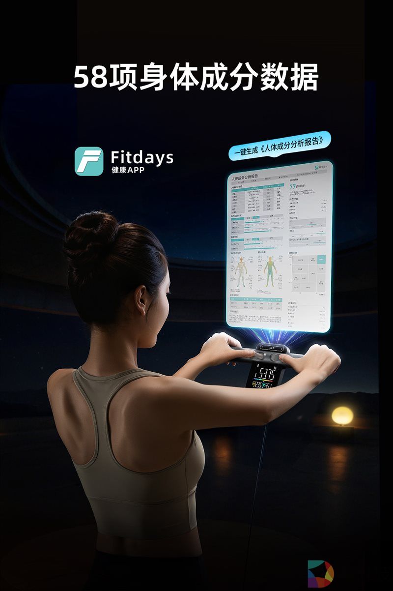 沃莱P7 Max体脂秤