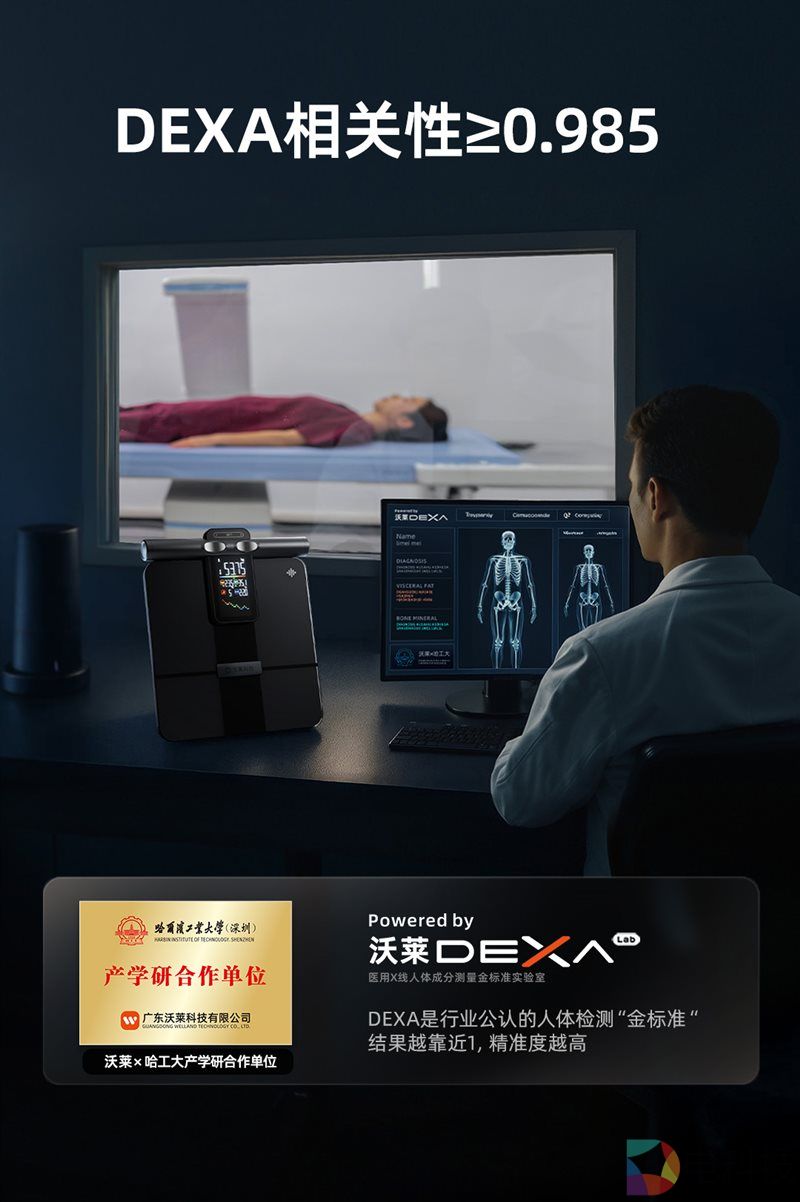 沃莱P7 Max体脂秤