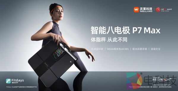 沃莱科技体脂秤·围度尺·跳绳：健身/减肥/身材管理三件套，科学减脂不迷路！