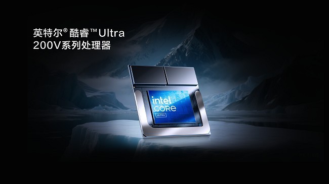 英特尔酷睿Ultra 200V