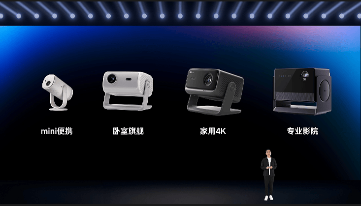 光学进阶·如7而至！2025当贝新品发布会上七大新品重磅发布