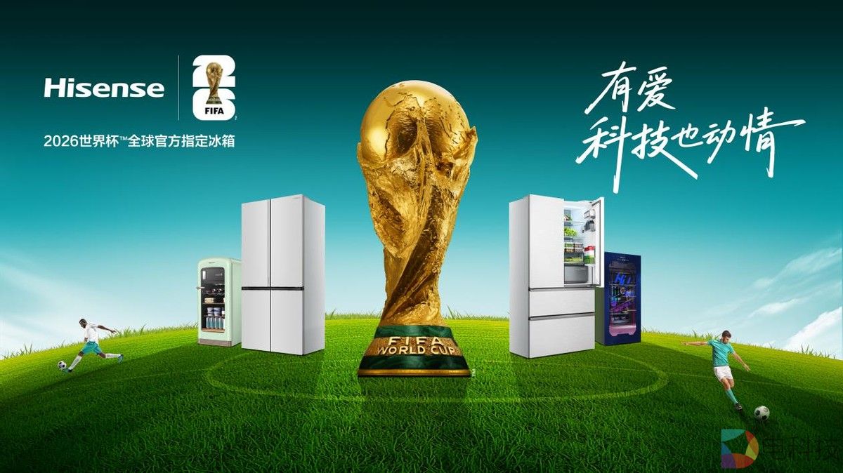 东方美学融合真空保鲜技术!海信璀璨真空头等舱650冰箱发布