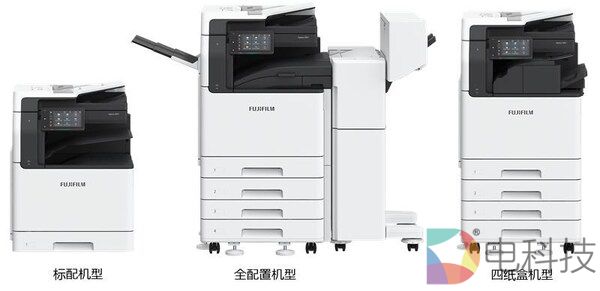富士胶片商业创新（中国）发布AI+数智网关及旗舰智能型A3数码多功能机Apeos 3561/3061/2561