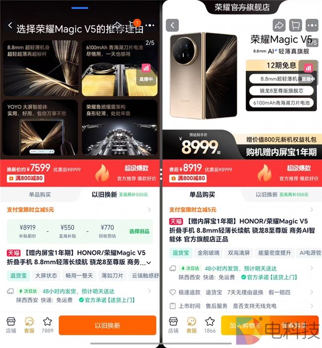 折叠屏购物新突破 荣耀x淘宝联合推出购物比价功能