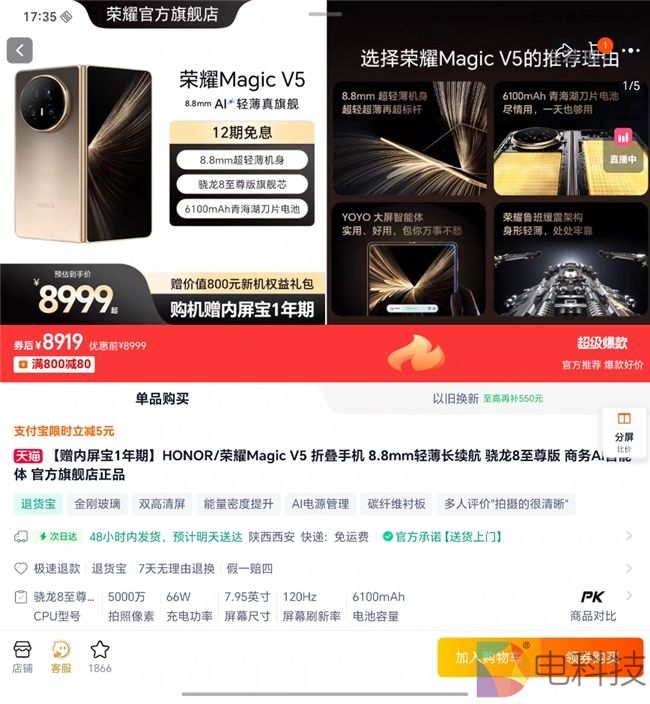 折叠屏购物新突破 荣耀x淘宝联合推出购物比价功能