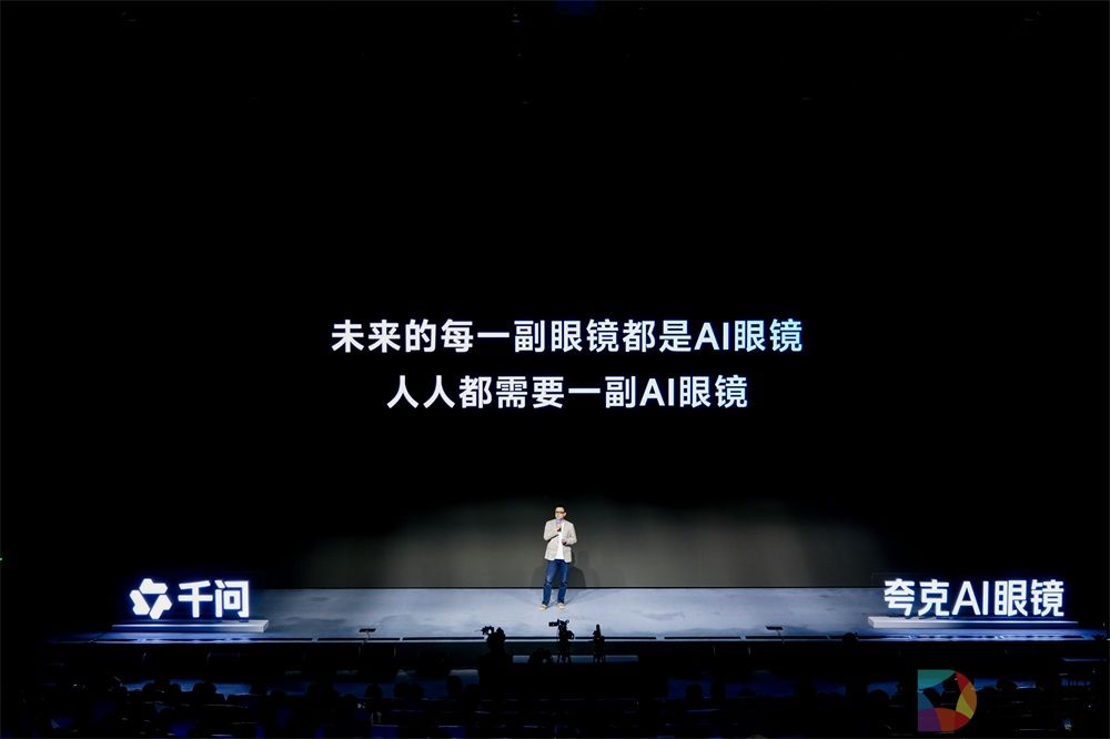 夸克AI眼镜两个系列六款单品发布，换电、拍摄、显示等多项行业首创