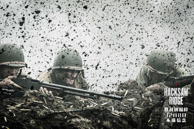 爆头 火烧 断肢你能接受多少 《血战钢锯岭》开创国内分级先河