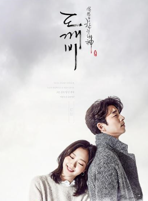 《鬼怪》大热引发深思 抛开载体关注本质