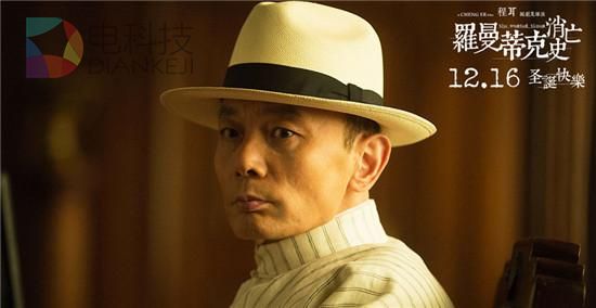 《罗曼蒂克消亡史》：民国为什么会是罗曼蒂克的？