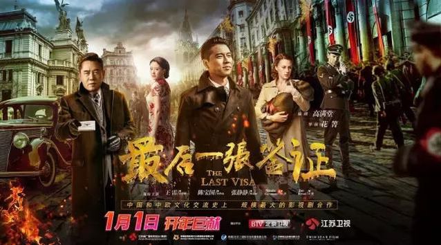 中国版辛德勒名单新年开播 2017年不可错过的写实佳剧