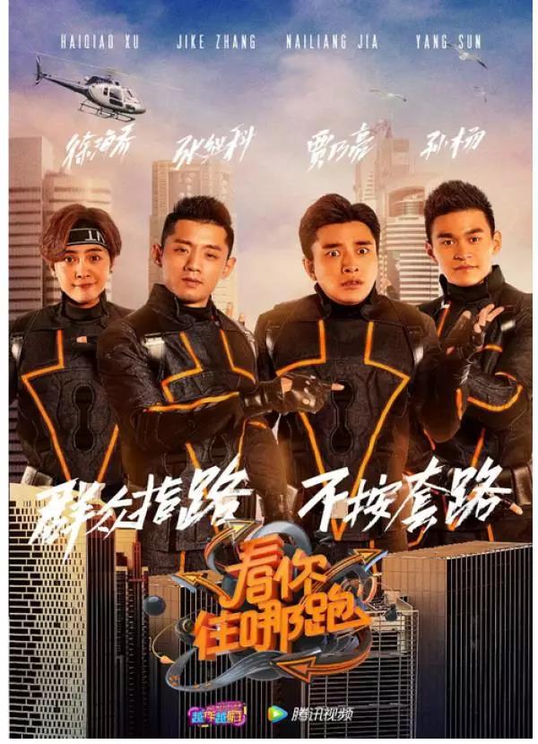 当综艺撞上直播 如何更好的顺风飞行