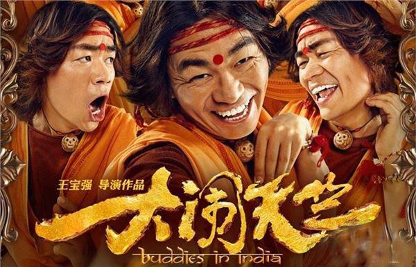 王宝强追忆北漂艰苦时光 因为没钱三年没回家