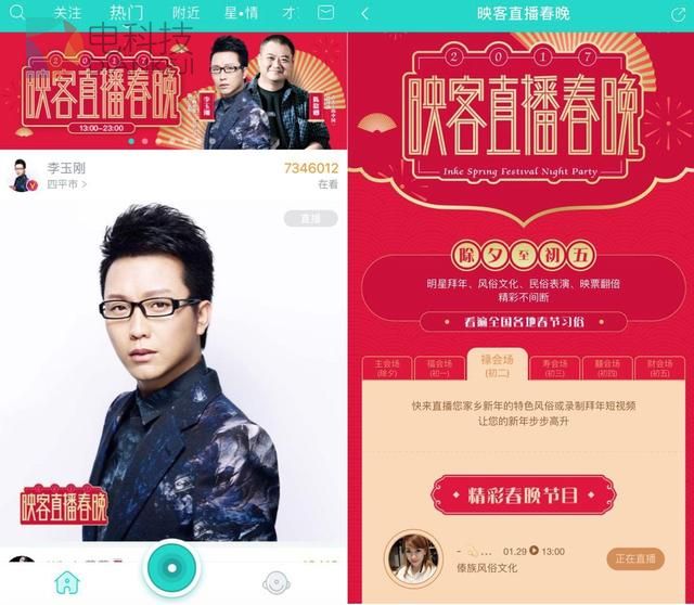 移动直播让春节年味儿更加浓郁