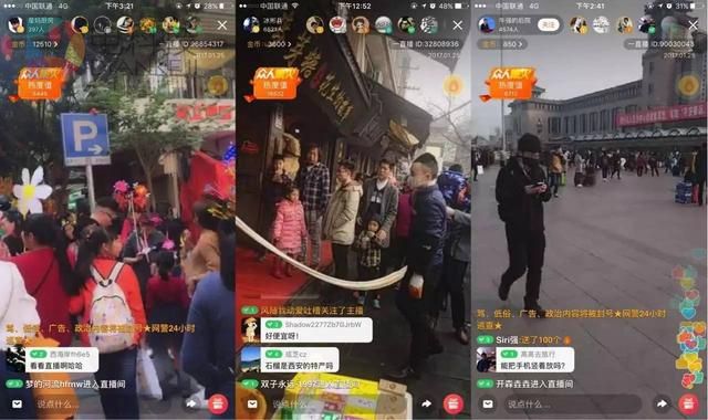 移动直播让春节年味儿更加浓郁