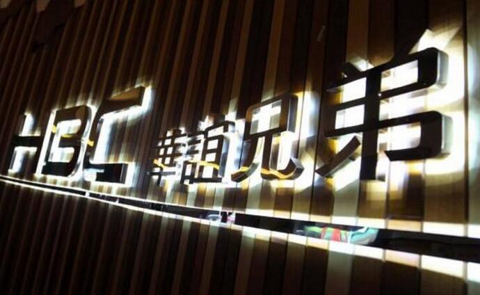 华谊兄弟上市后净利首负增长 一季度预亏6000万