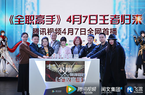 腾讯视频的《全职高手》要开播了 飞流、B站、麦当劳、陈坤全来帮忙