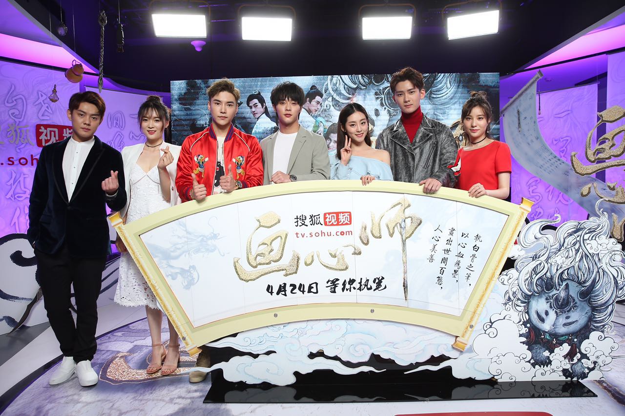   搜狐视频《画心师》上线  玄女变身画心师与熊梓淇相恋