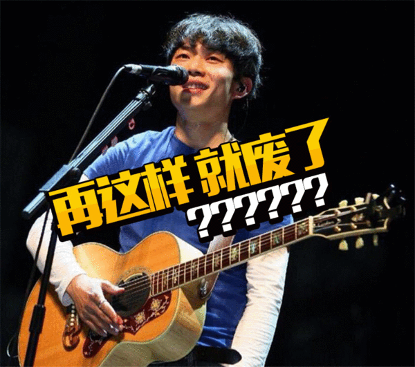 赵雷现场突然崩溃 大骂主办方到底发生了啥？