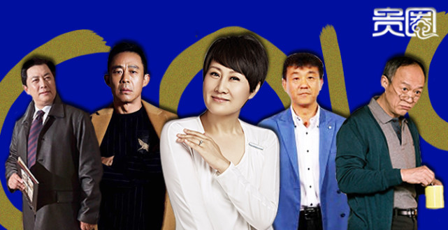 我们和五位公认的老戏骨聊了聊娱乐圈