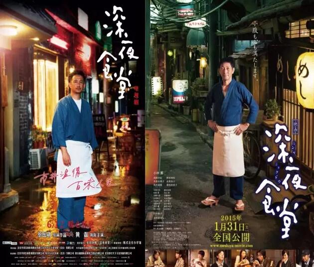 黄磊会在乎《深夜食堂》口碑扑街？圈钱才是他的终极目标