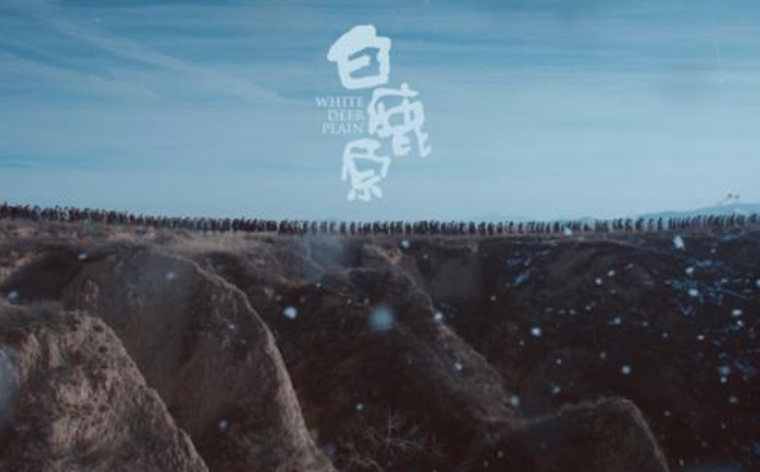 《白鹿原》独播播放量超70亿 乐视视频全产业链运营模式发力