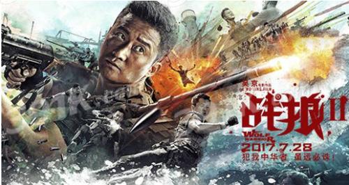 淘票票独家互联网联合发行助力《战狼2》登顶票房总冠军