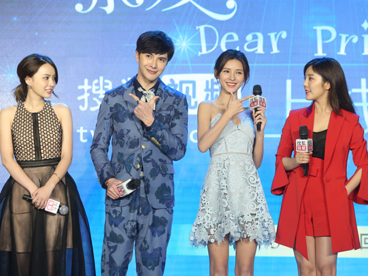 《亲爱的王子大人》上线 戚薇助阵发布会