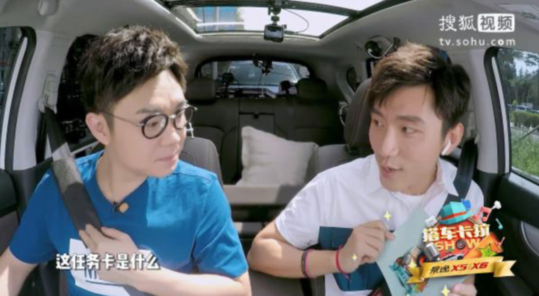 《搭车卡拉show》首播获赞  搜狐视频引领国内首档新型真人秀